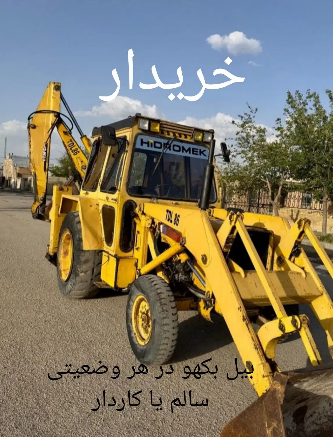 بیل بکهو بیل بکو تی دی ال tdl|خودرو سنگین|همدان, |دیوار