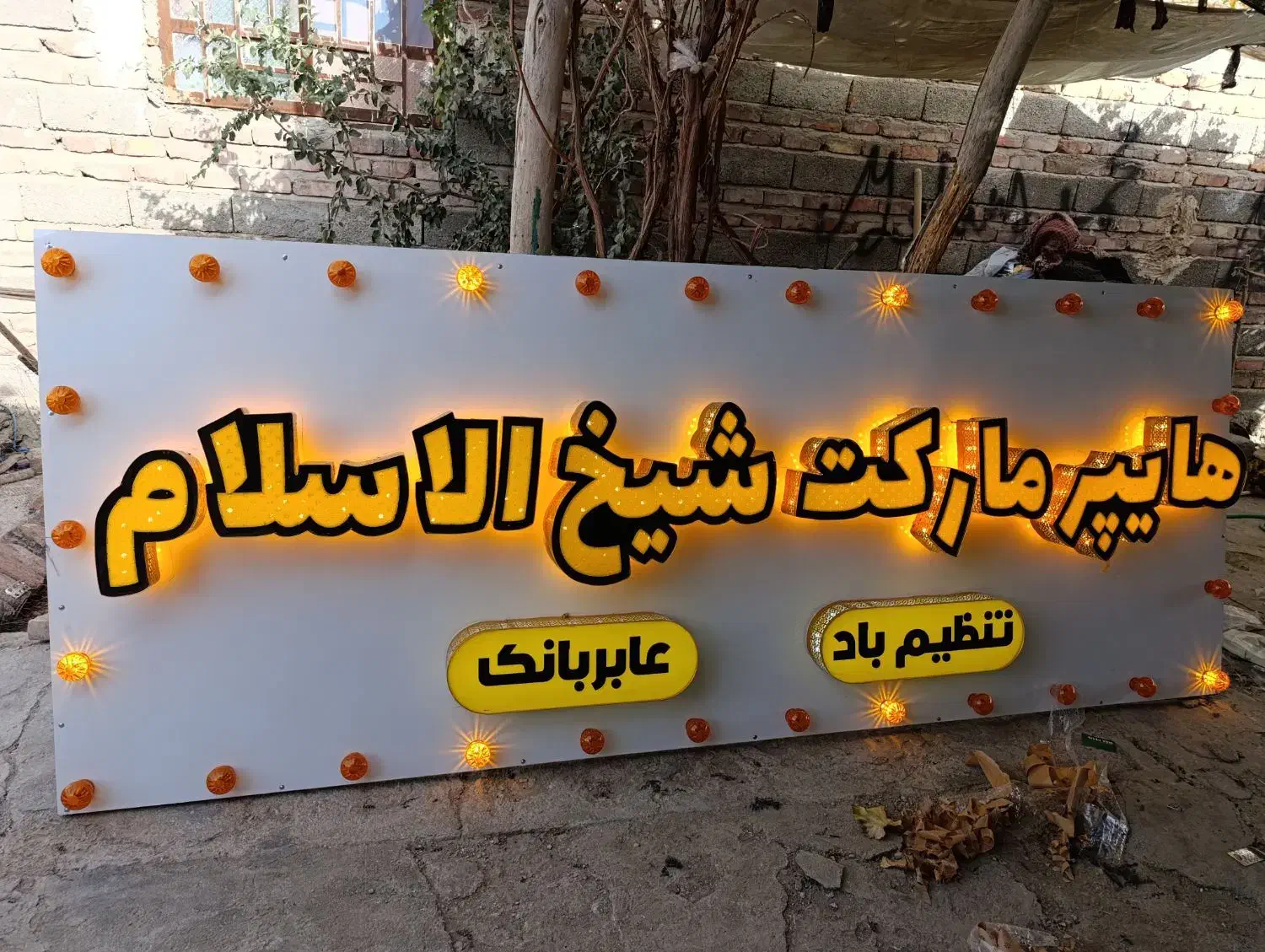 تابلو برجسته (چنلیوم)|خدمات پیشه و مهارت|سراوان, |دیوار