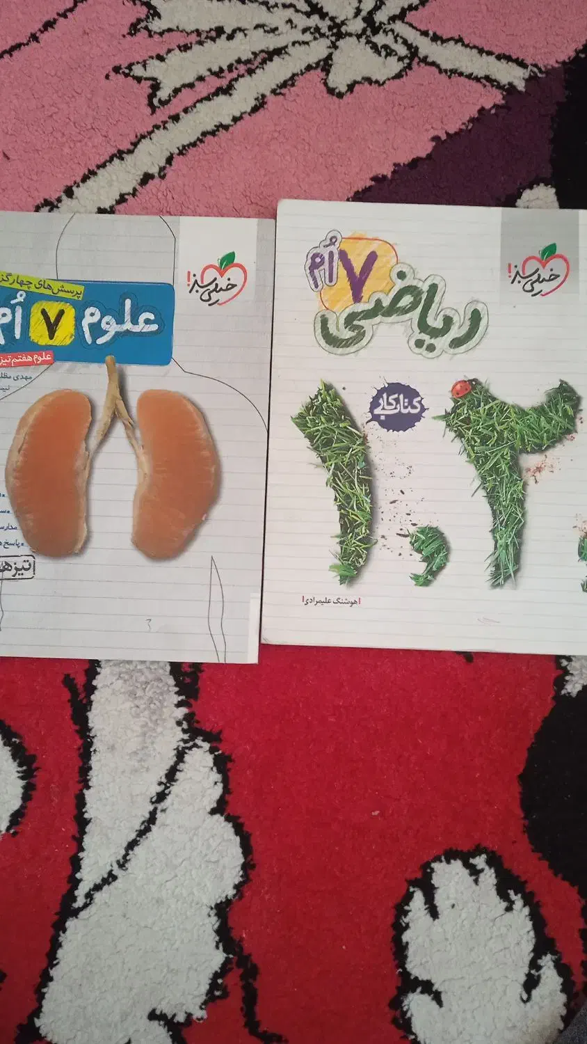 کتاب آموزشی علوم و ریاضی هفتم|کتاب و مجله آموزشی|دامغان, |دیوار