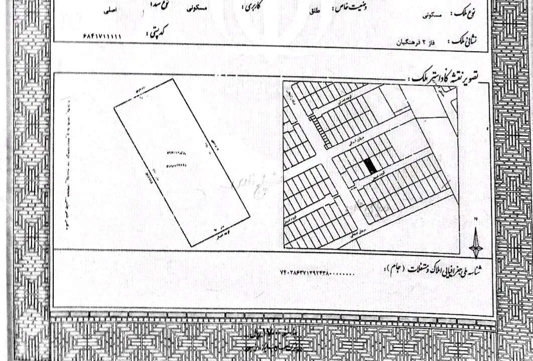 فاز دو فرهنگیان ۱۹۸متر بلوک ۳ قطعه۱۴ جنوبی|فروش زمین و ملک کلنگی|کوهدشت, |دیوار