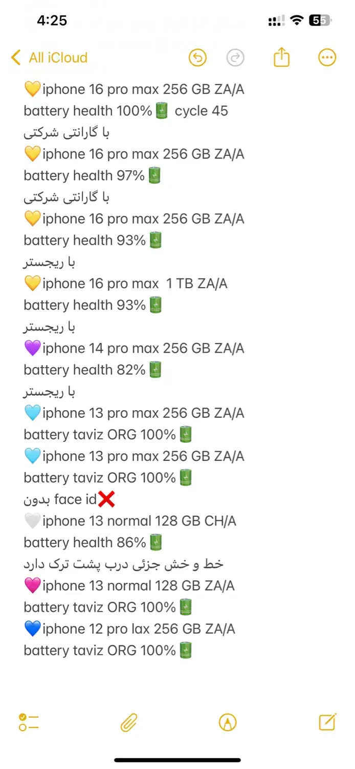 iphone 13 normal 256 GB ZA/A|موبایل|شیراز, قدوسی غربی|دیوار