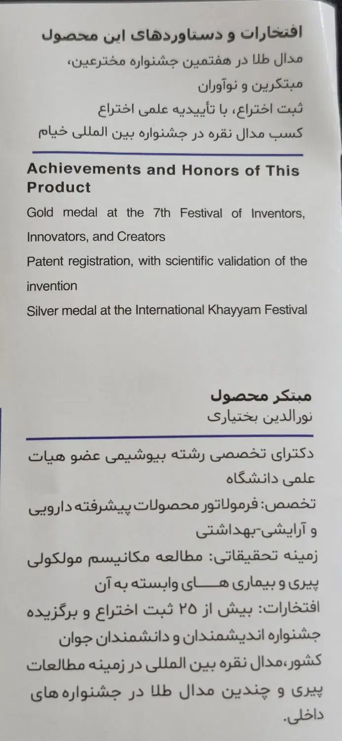 پک ضد ریزش مو و کرم ژرنات مبتکر دکتر بختیاری|آرایشی، بهداشتی، درمانی|قم, شهرک قدس|دیوار