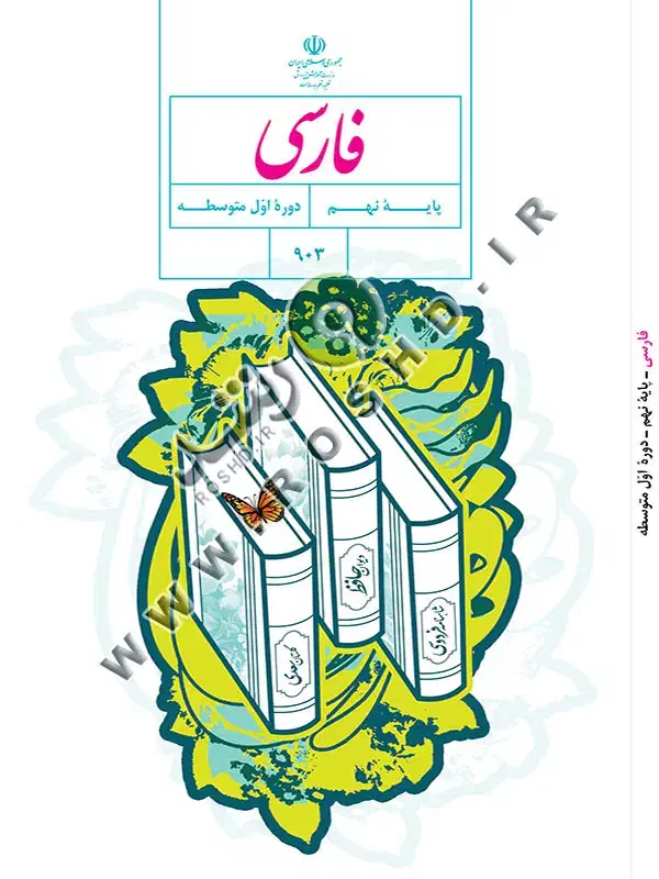 تدریس خصوصی فارسی دوره اول و دوم|خدمات آموزشی|قزوین, |دیوار