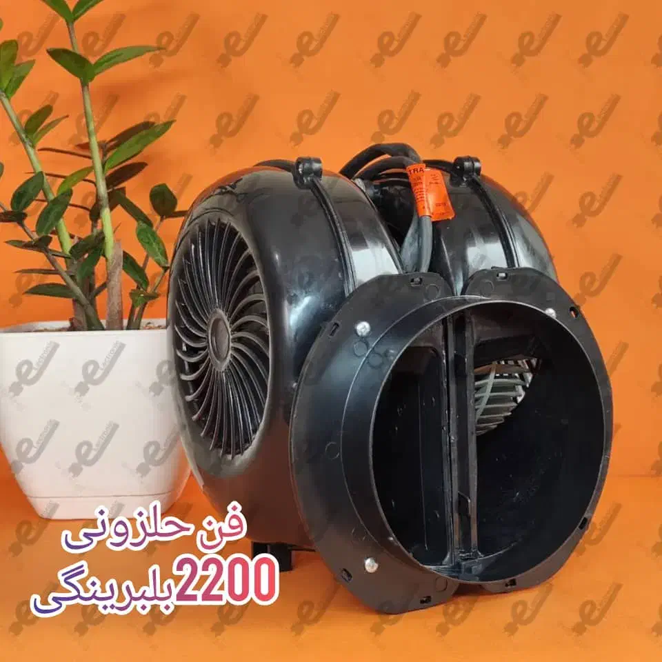 فن حلزونی  2200 بلبرینگی|قطعات یدکی و لوازم جانبی|تهران, فردوسی|دیوار