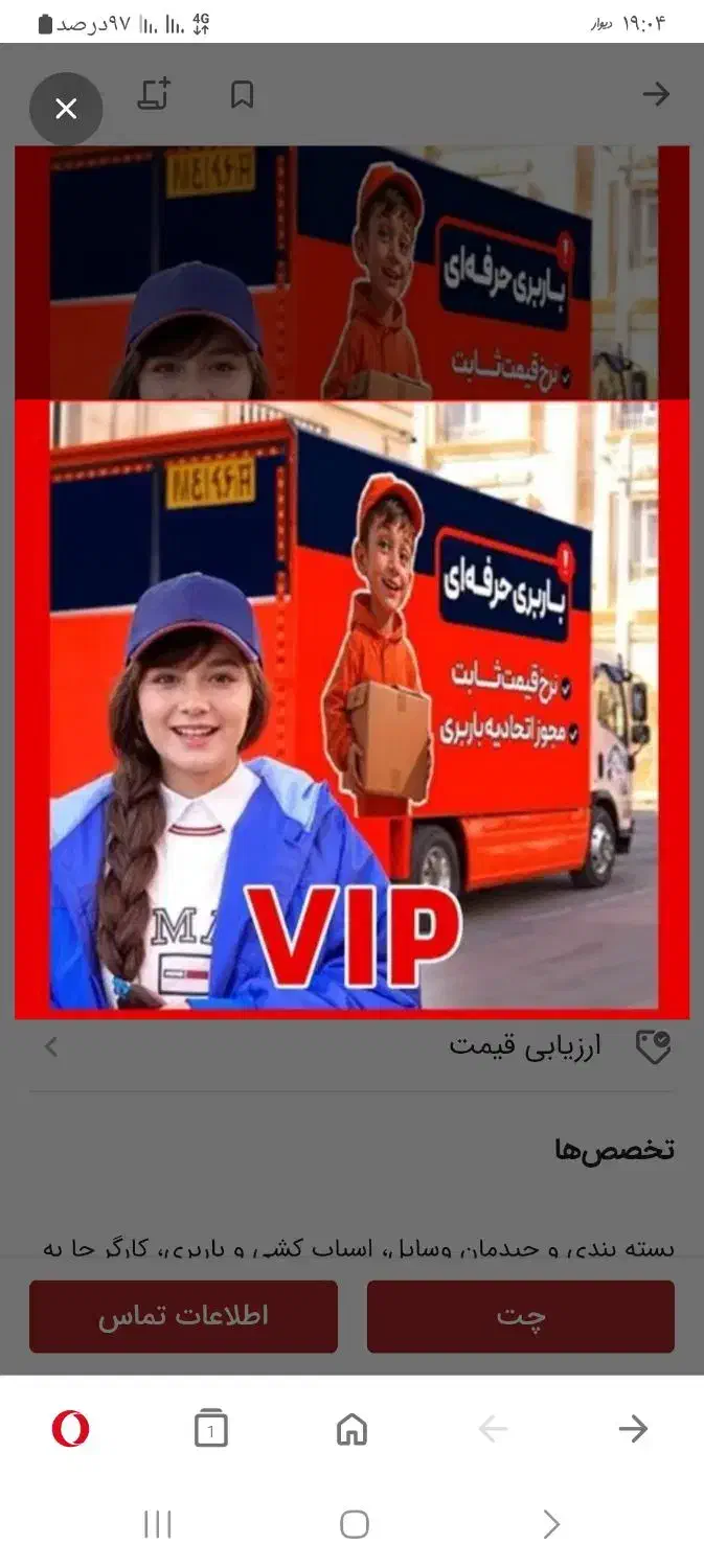 خدمات باربری(ساوالان بار)کارگر،کامیونت،شبانه روزی|خدمات حمل و نقل|اردبیل, |دیوار