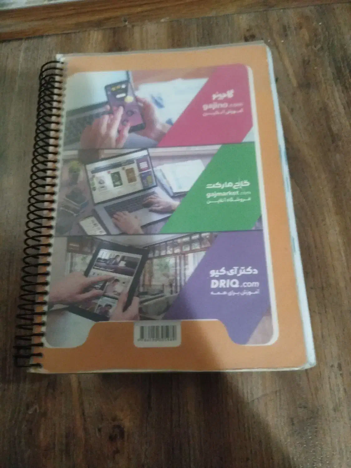 کلاغ سپید کلاس ۶|کتاب و مجله آموزشی|شیراز, دینکان|دیوار