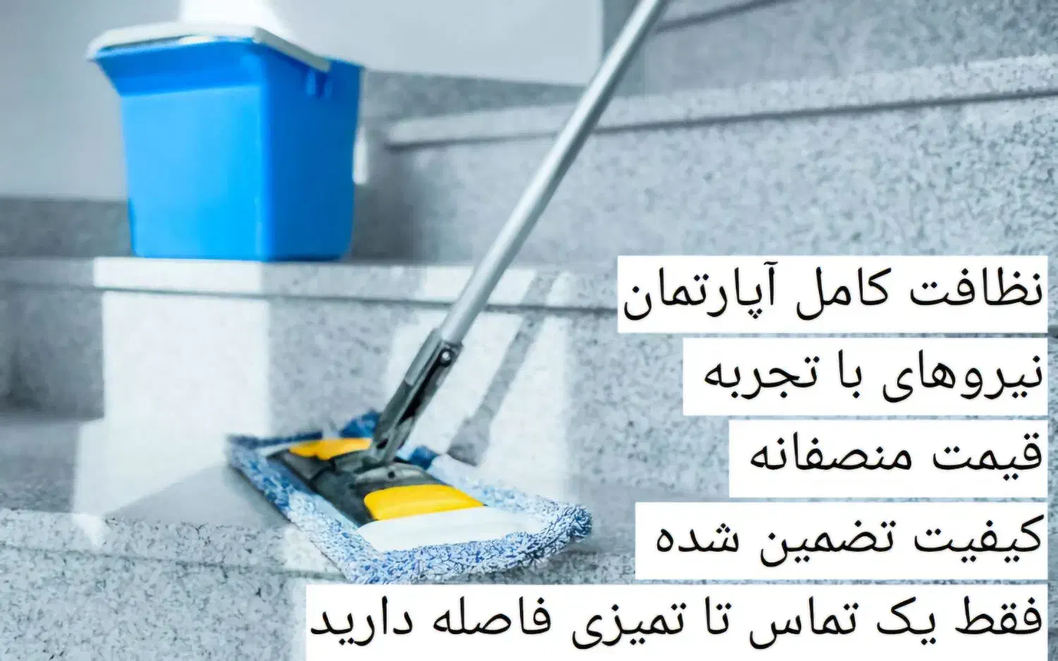 نظافت آپارتمان|خدمات نظافت|بندر ماهشهر, |دیوار