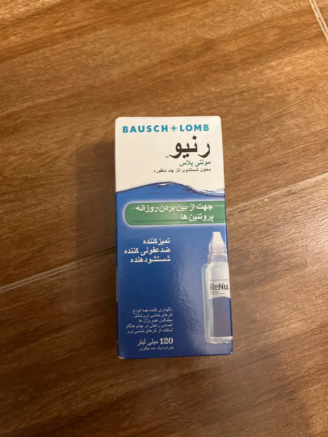 مایع لنز|آرایشی، بهداشتی، درمانی|رشت, چله خانه|دیوار