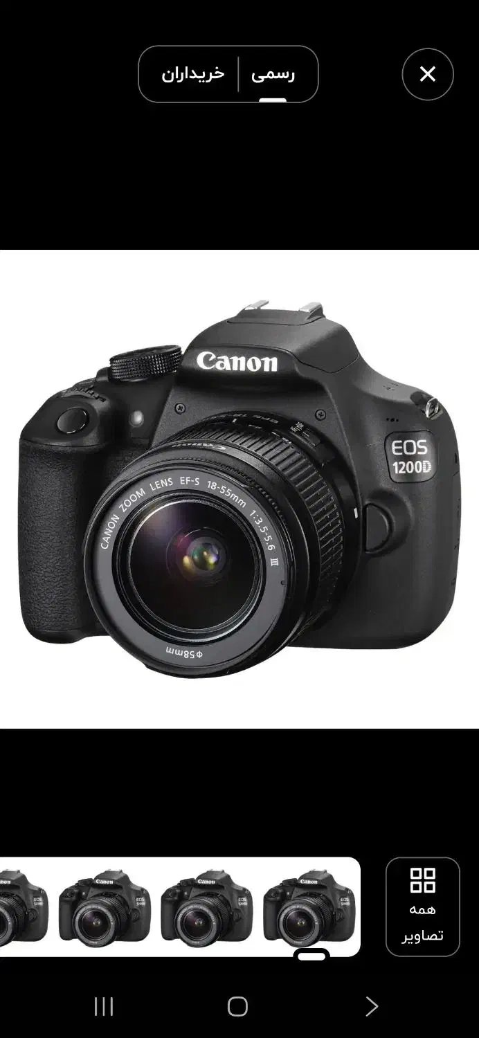 دوربین عکاسی canon1200d  با لنز 18-55|دوربین عکاسی و فیلمبرداری|اندیمشک, |دیوار
