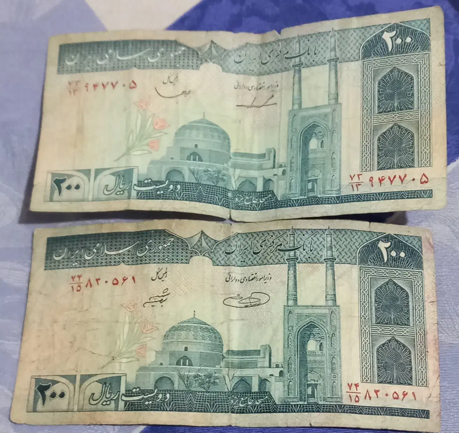 اسکناس های قدیمی|کلکسیون سکه، تمبر، اسکناس|ری, سیزده آبان|دیوار