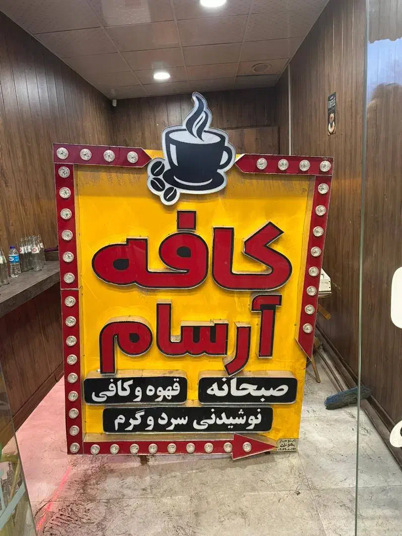 فروش تابلو|فروشگاه و مغازه|اهواز, منازل کارون|دیوار