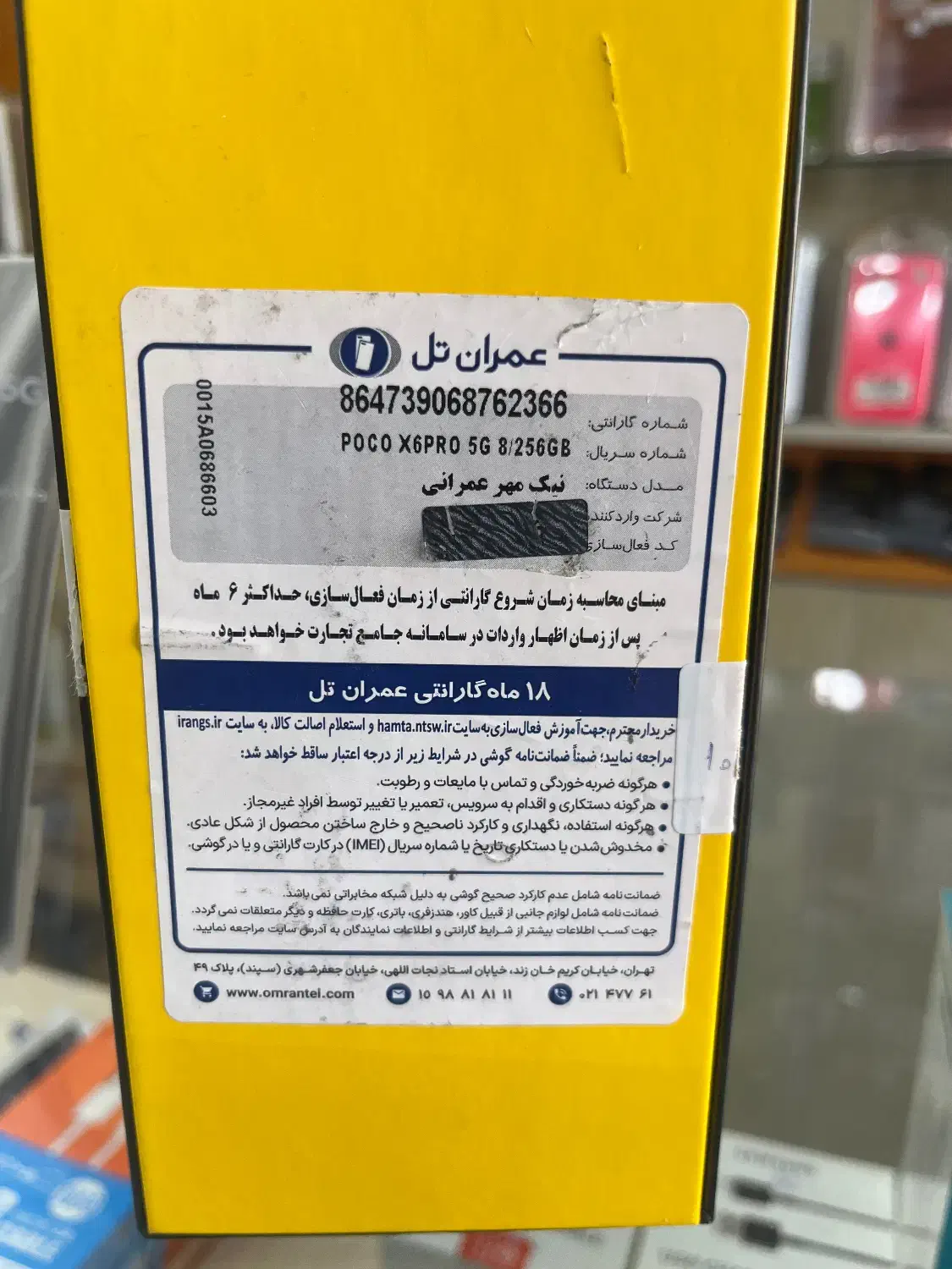 Poco x6 pro 5G-ram8-256GB|موبایل|بابلسر, |دیوار