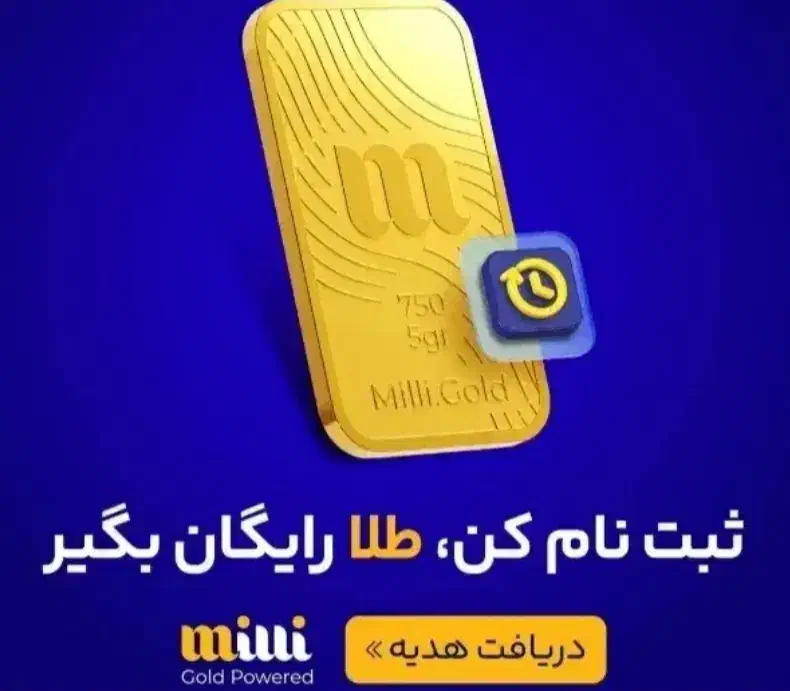 هدیه شب یلدا اونم طلا رایگان|کارت هدیه و تخفیف|شهرکرد, |دیوار