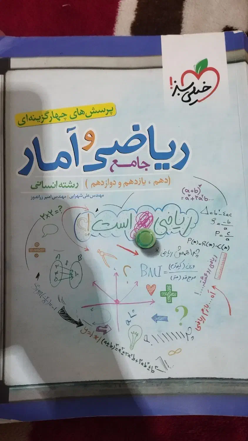 کتاب های کنکور انسانی خیلی سبز وکتاب شبیه ساز کنکو|کتاب و مجله ادبی|رامهرمز, |دیوار
