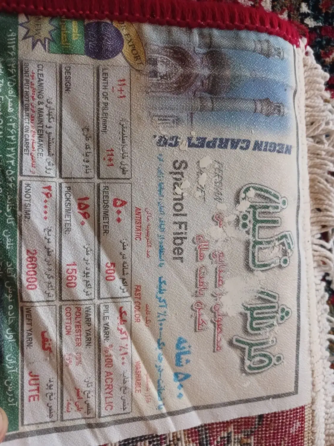 ۲ تخته فرش ۱۲ متری|فرش|الشتر, |دیوار