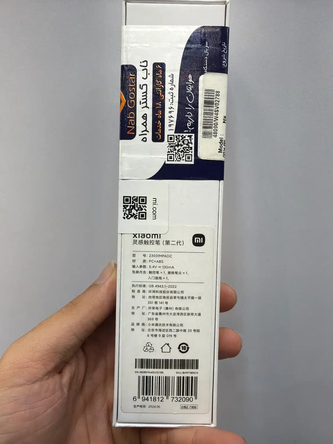 قلم لمسی شیاومی|لوازم جانبی موبایل و تبلت|تهران, بهارستان|دیوار