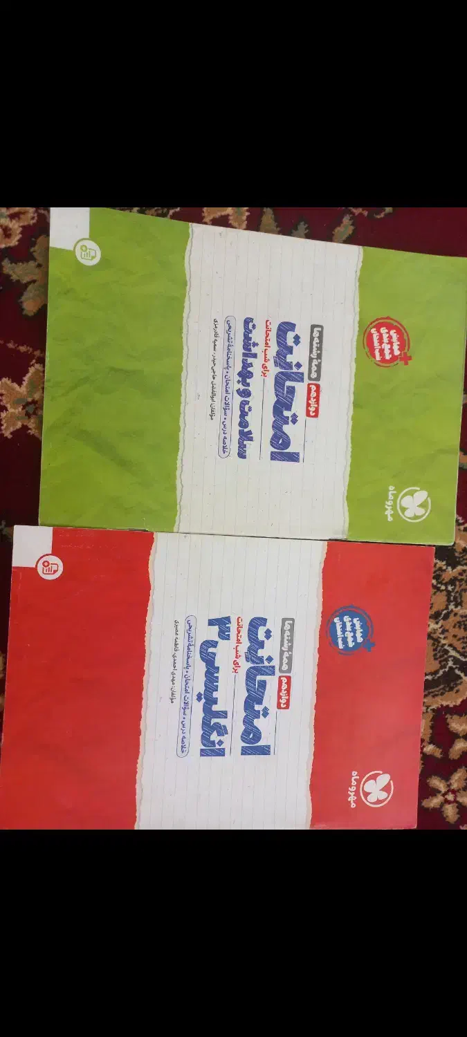 کتاب کمک درسی|کتاب و مجله آموزشی|شهرضا, |دیوار