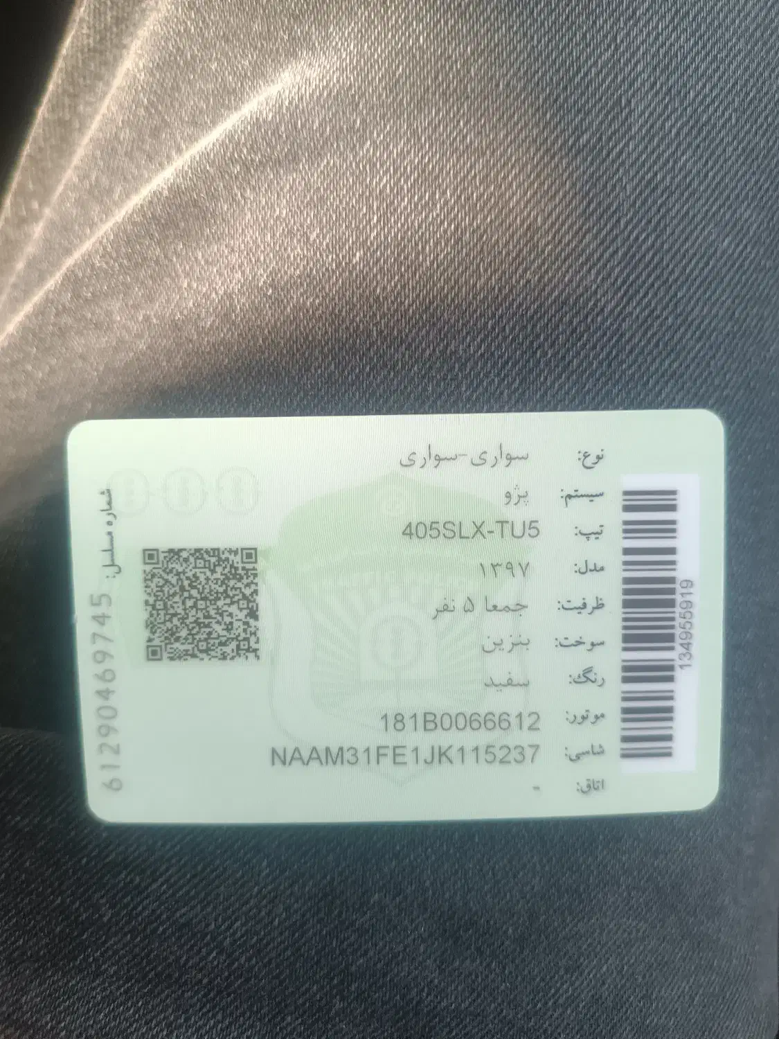 مدارک و کلید پژو بنام محمد محمدی گم شده|اشیا|فسا, |دیوار