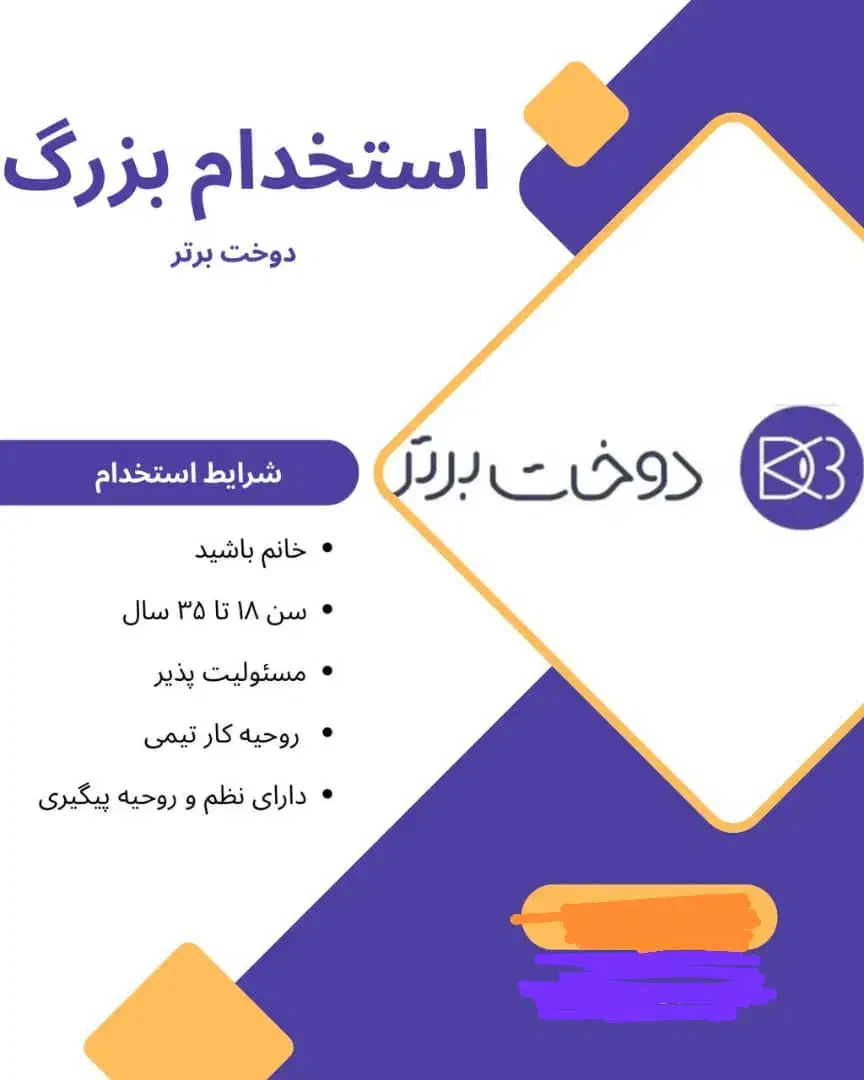 بازاریاب تلفنی|استخدام بازاریابی و فروش|گرگان, |دیوار