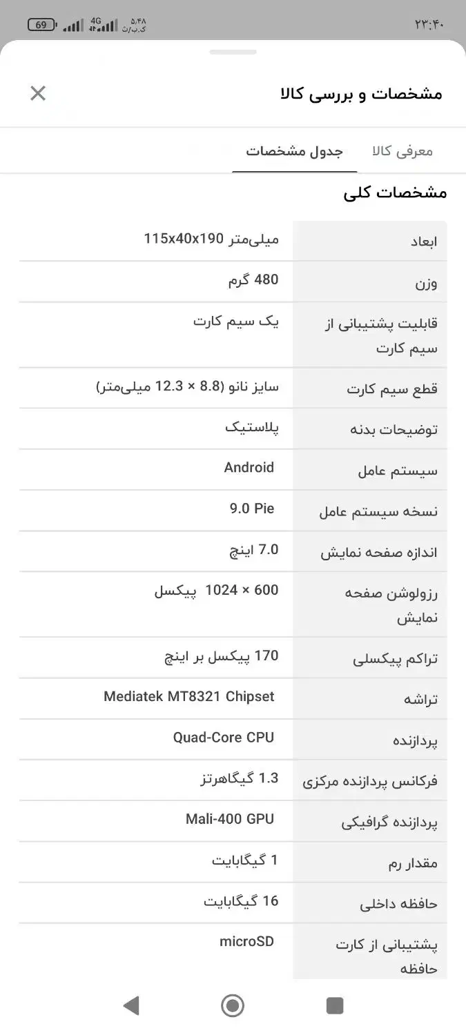 تبلت لنوو سالم|تبلت|رودسر, |دیوار