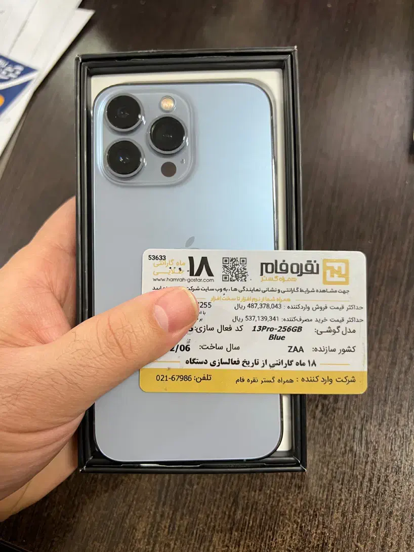 آیفون ۱۳ پرو ۲۵۶ گیگ zaa|موبایل|اهواز, زیتون کارمندی|دیوار