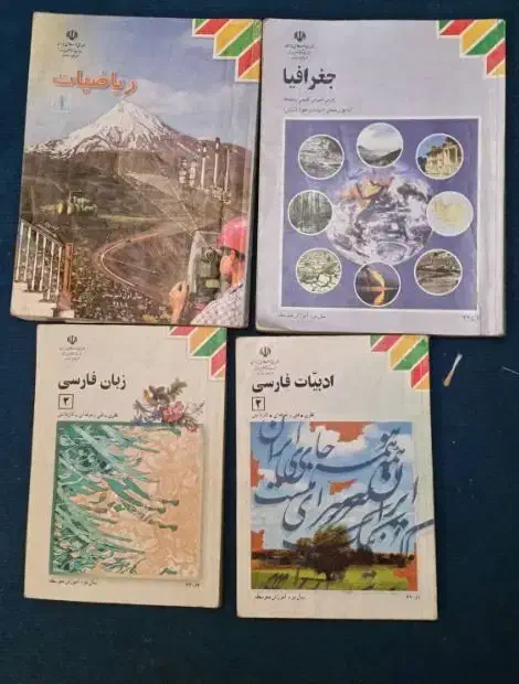 کتاب درسی دبیرستان|کتاب و مجله آموزشی|تهران, آبشار|دیوار