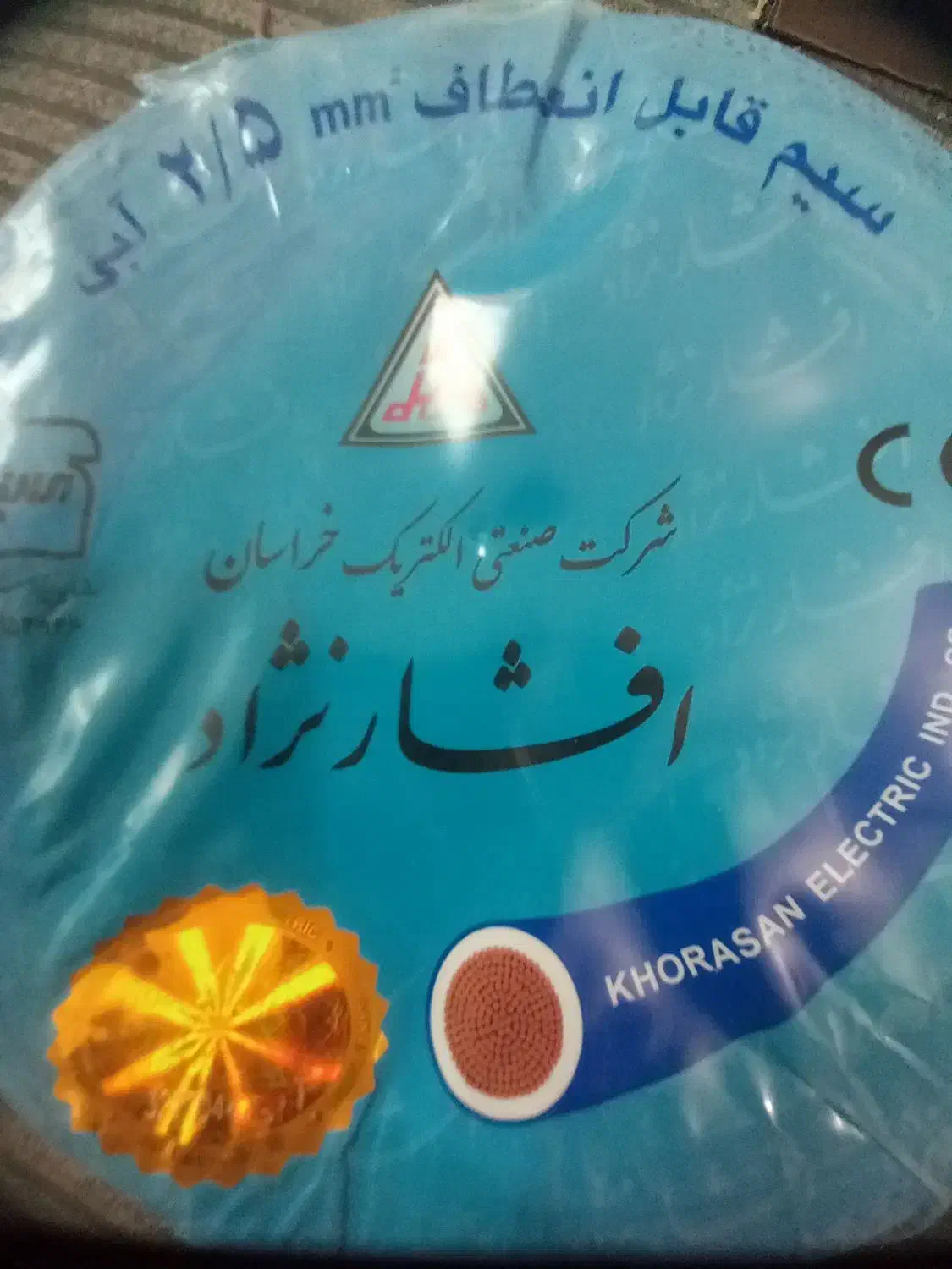 سیم برق افشارنژاد و سیم پود|عمده‌فروشی|قم, انسجام|دیوار