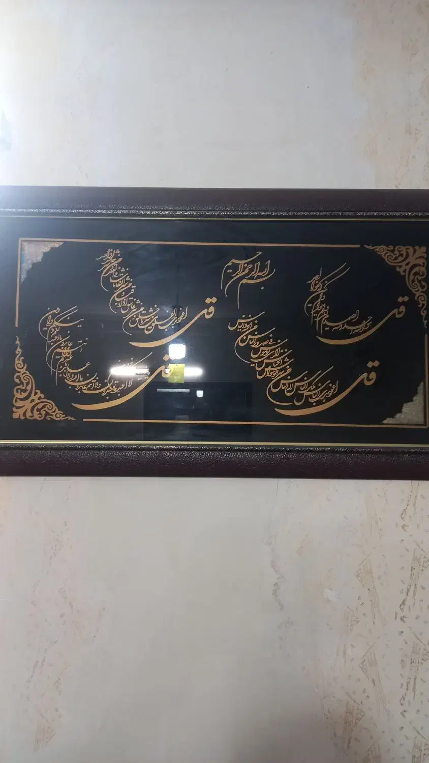 تابلو|تابلو فرش|مشهد, طبرسی شمالی|دیوار