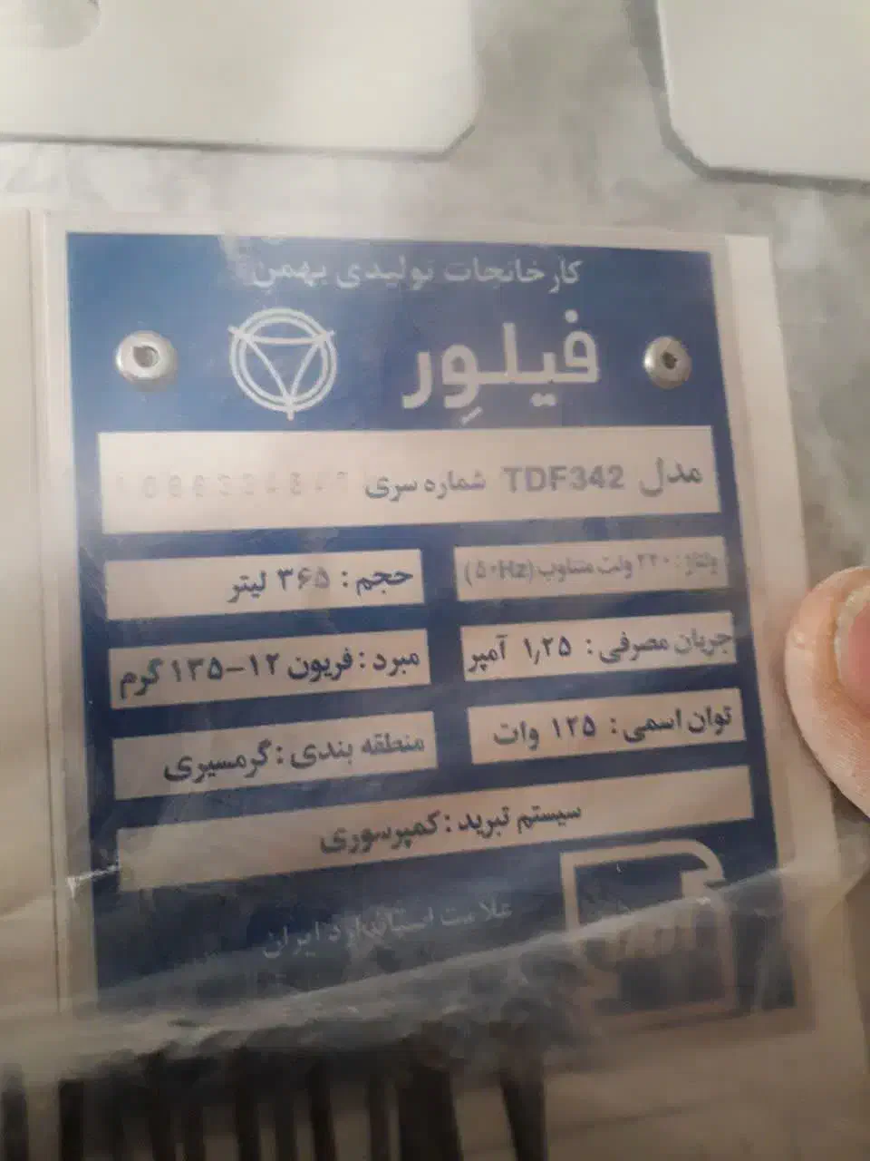 یخچال|یخچال و فریزر|یزد, |دیوار