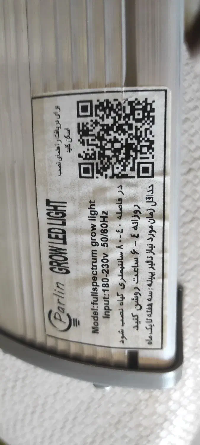 لامپ رشد گیاه 200 وات مدل B200 بنفش|گل و گیاه طبیعی|اهواز, ۲۰۰۰واحدی|دیوار