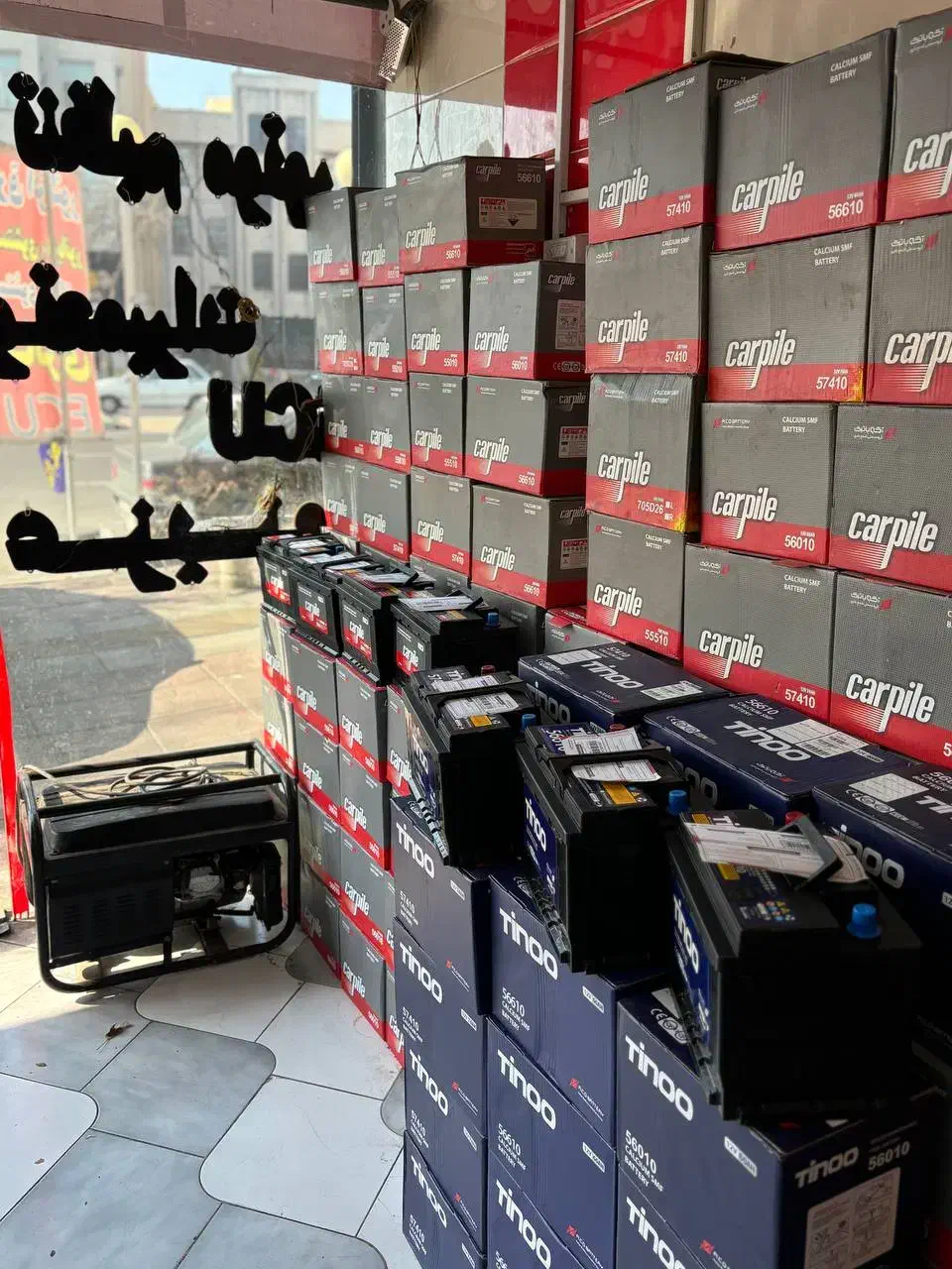 نمایندگی رسمی باتری. کارپیل 20 ماه گارانتی اقساط|قطعات یدکی و لوازم جانبی|کرج, چمران|دیوار