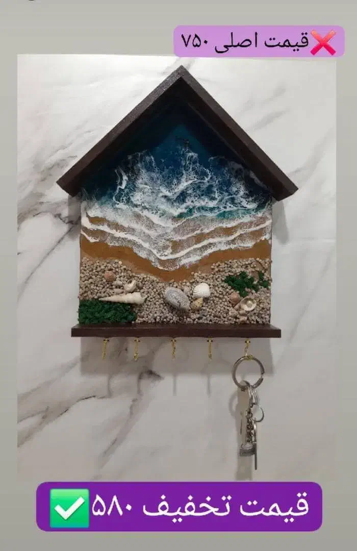 جاکلیدی کلبه دریای رزینی|صنایع دستی و سایر لوازم تزئینی|صحنه, |دیوار