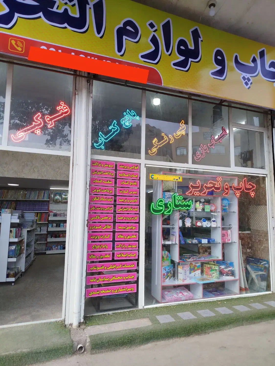 کپی و پرینت ۱۱۰۰ تومن/سیمی کردن جزوه و کتاب|خدمات رایانه‌ای و موبایل|تبریز, |دیوار