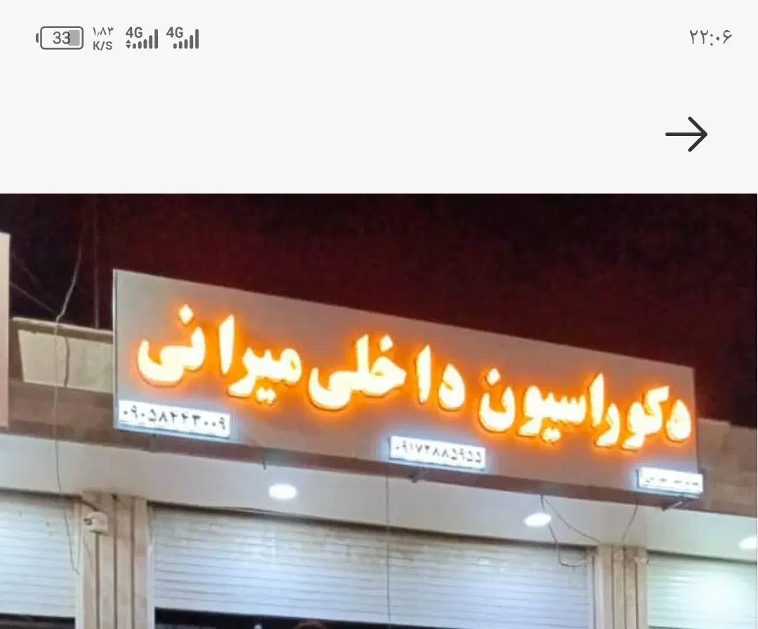 استخدام. نیرو حسابدار. و انبار دار|استخدام مالی، حسابداری، حقوقی|میناب, |دیوار