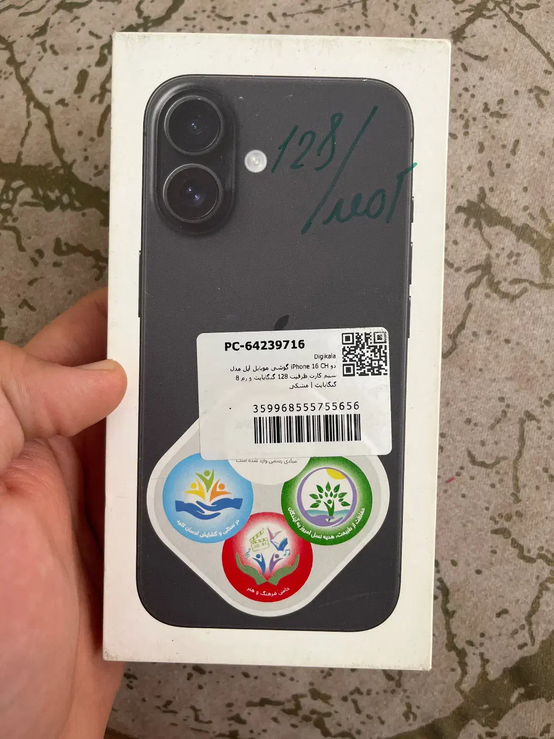 Iphone 16 ch (128)|موبایل|تهران, نارمک جنوبی|دیوار