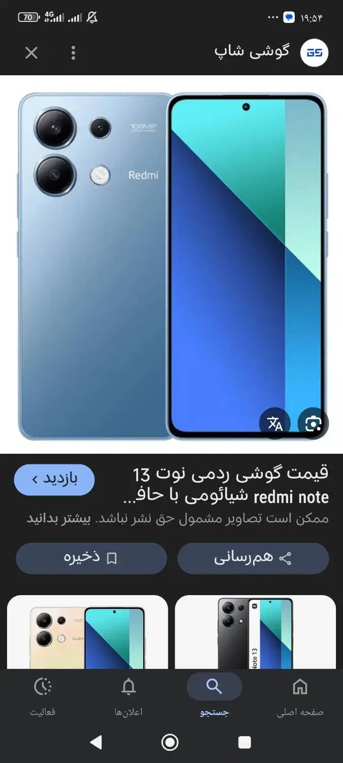 نوت13|موبایل|زابل, |دیوار