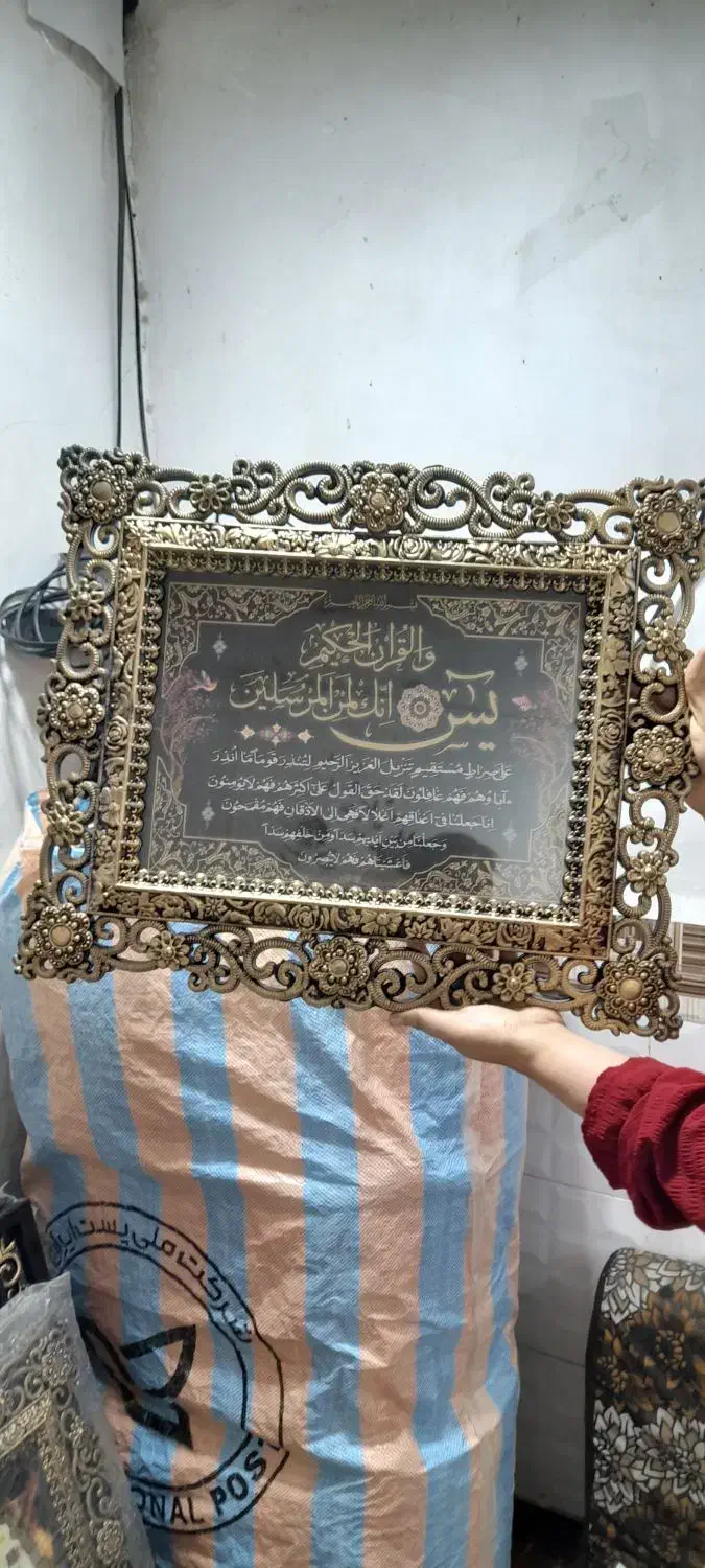 آینه|آینه|خرمشهر, |دیوار