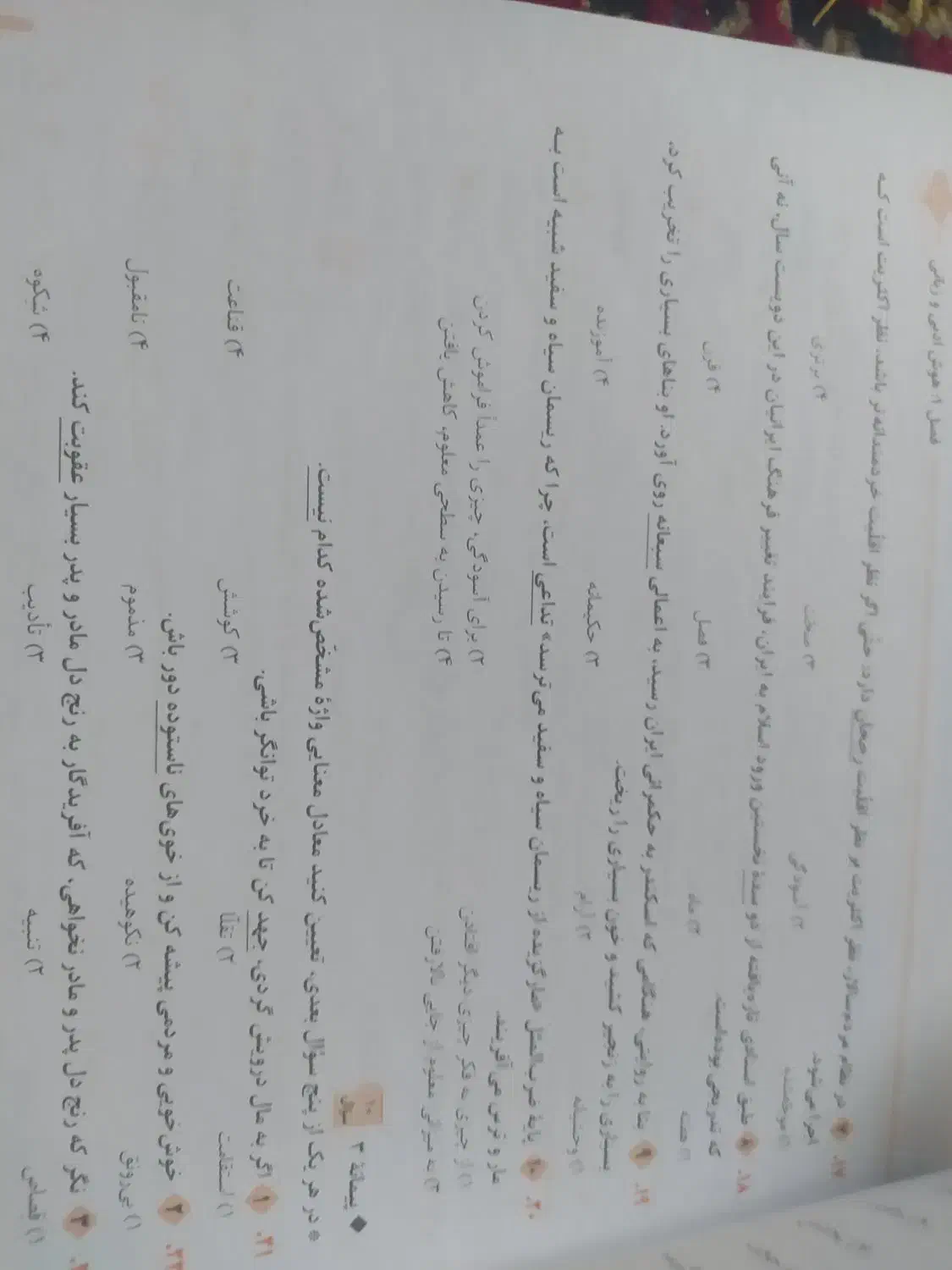 کتاب هوش کلامی  قلم چی کنکور فرهنگیان|کتاب و مجله آموزشی|جزنیک, |دیوار