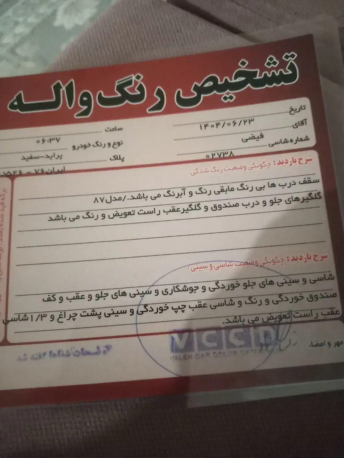 فروش ماشین|خودرو سواری و وانت|کیلان, |دیوار
