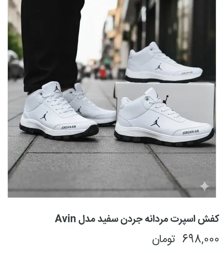 کفش ورزشی مردانه نایک و جردن بسیار شیک و بادوام|کیف، کفش، کمربند|بیرجند, |دیوار
