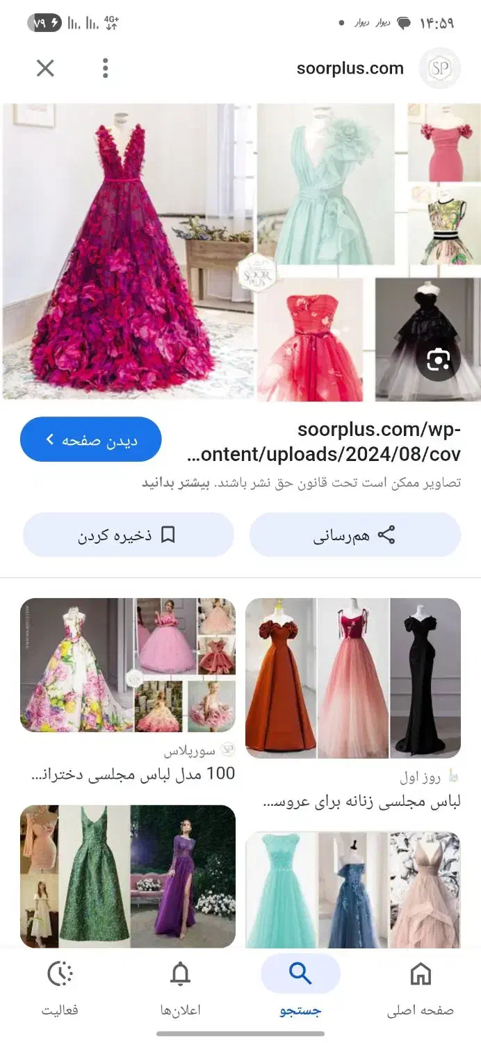 لباس مجلسی نو و تمیز|لباس|فسا, |دیوار