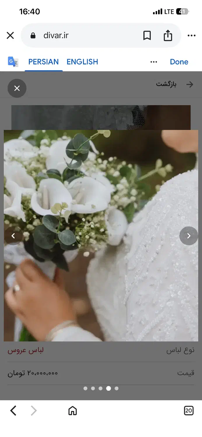 لباس عروس فروش فوری|لباس|رشت, چله خانه|دیوار