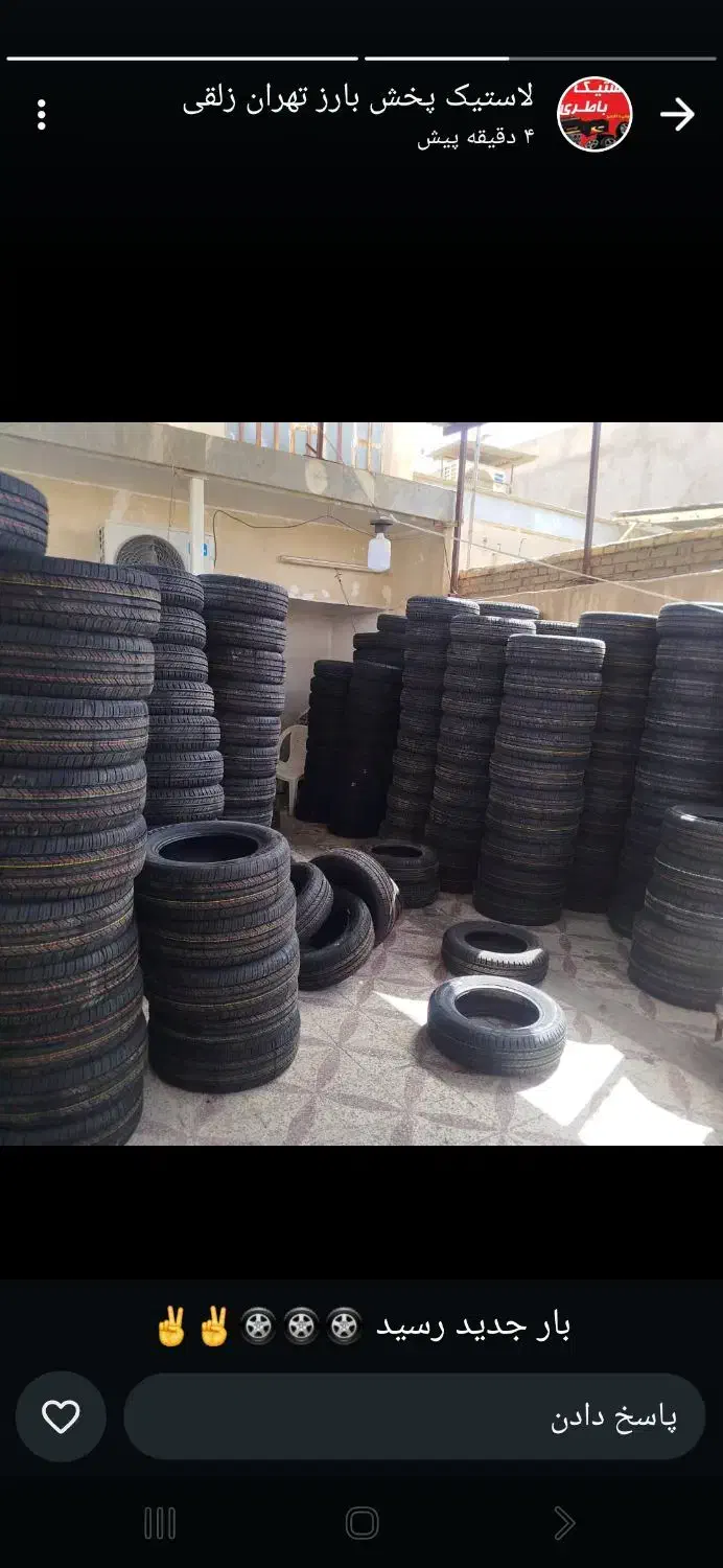 انواع لاستیک و باطری نقد و اقساط|قطعات یدکی و لوازم جانبی|شوشتر, |دیوار