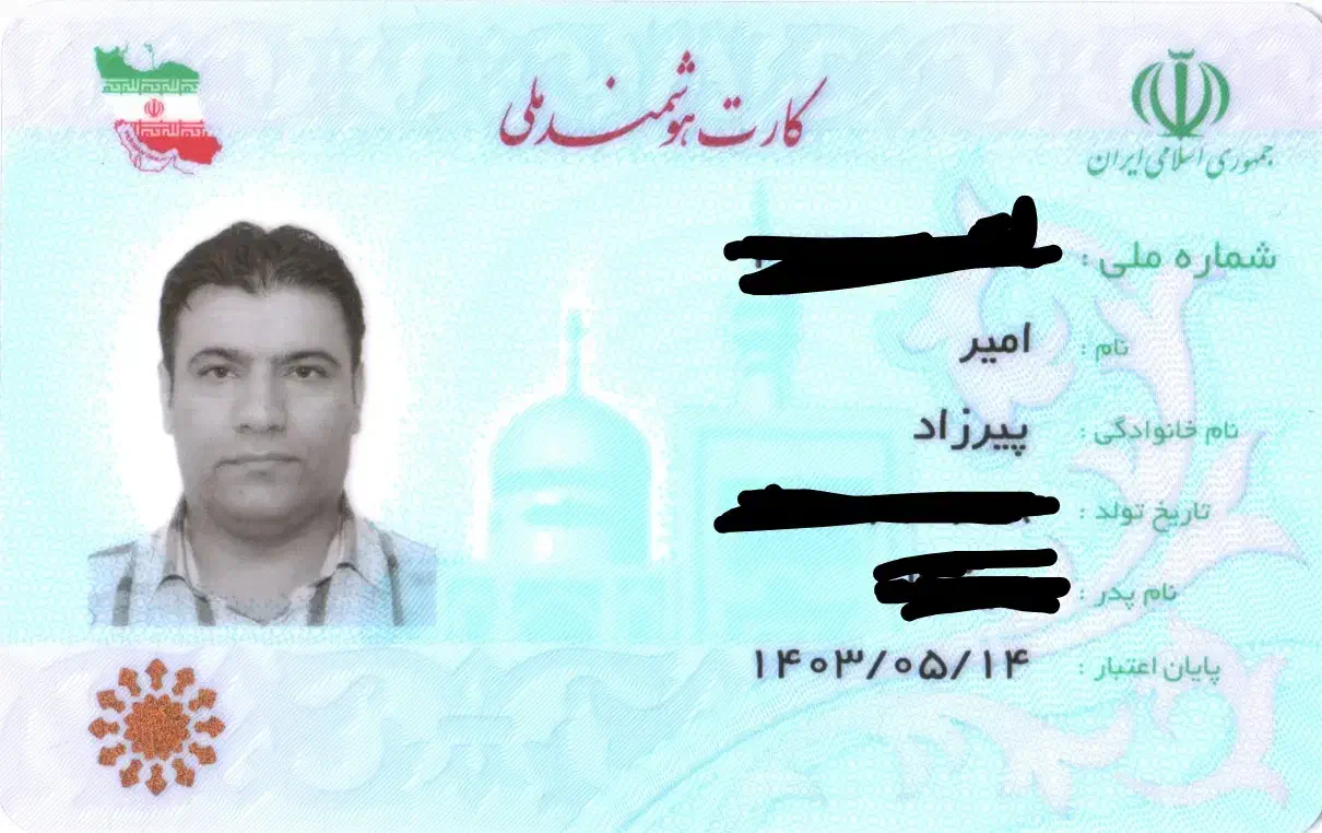 امیر پیرزاد کارت ملی، پایان خدمت، سوخت و.. گمشده|اشیا|ارومیه, |دیوار