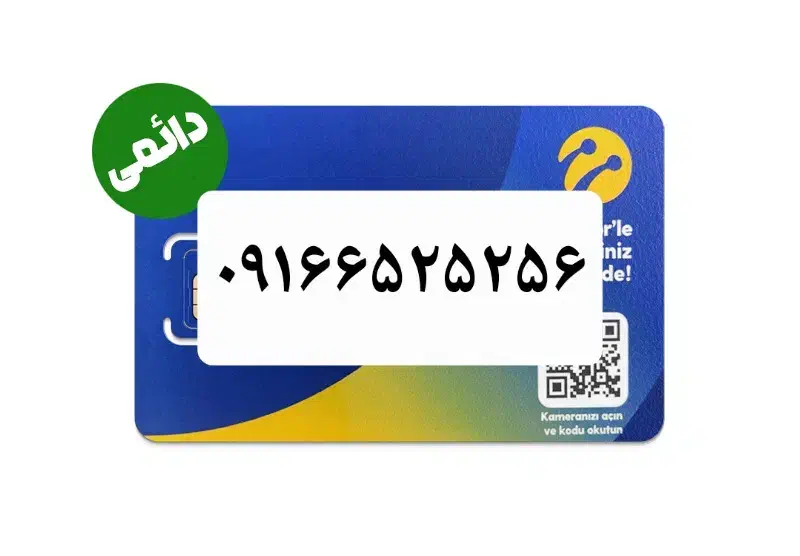 خط موبایل شماره رند دائمی|سیم‌کارت|بندر ماهشهر, |دیوار