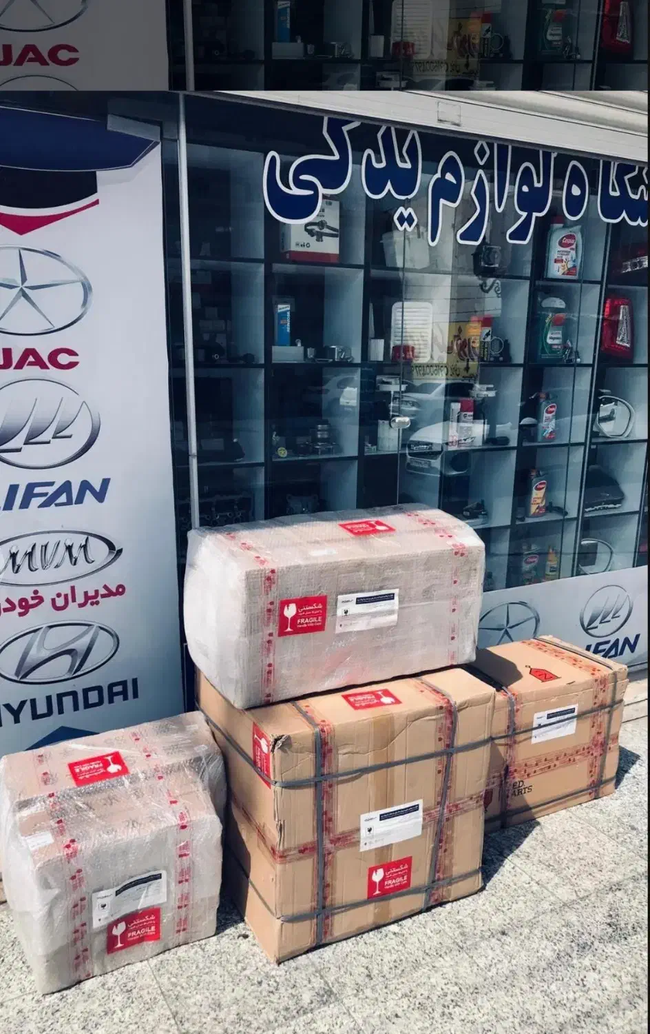 لوازم یدکی خودرو های چینی پرداخت درب منزل|قطعات یدکی و لوازم جانبی|مشهد, امام رضا (ع)|دیوار