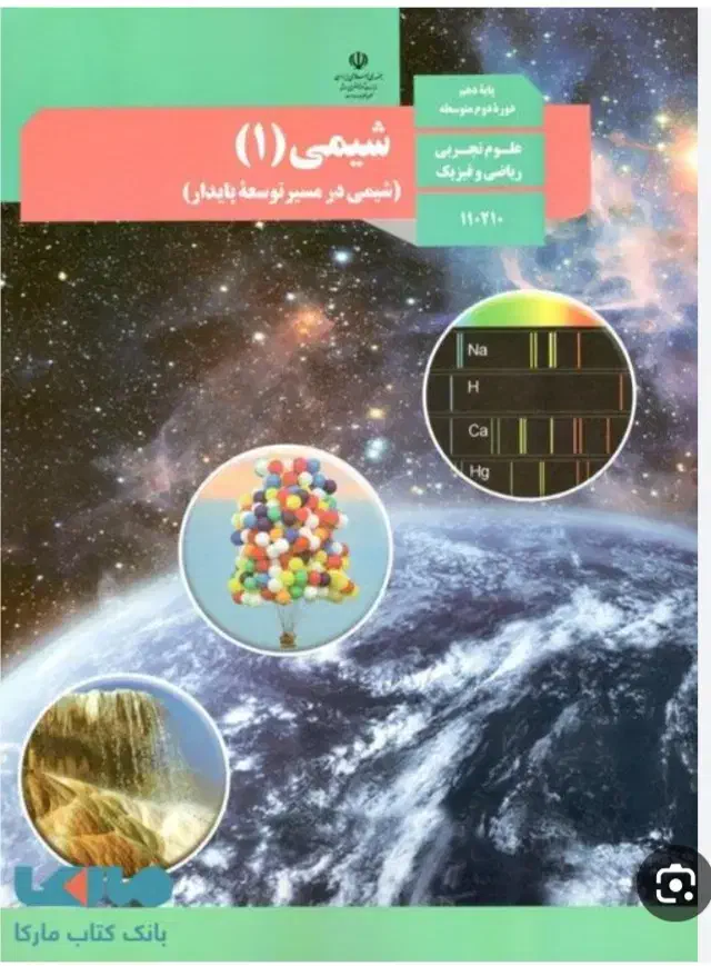 تدریس خصوصی|خدمات آموزشی|قم, انصار‌الحسین|دیوار