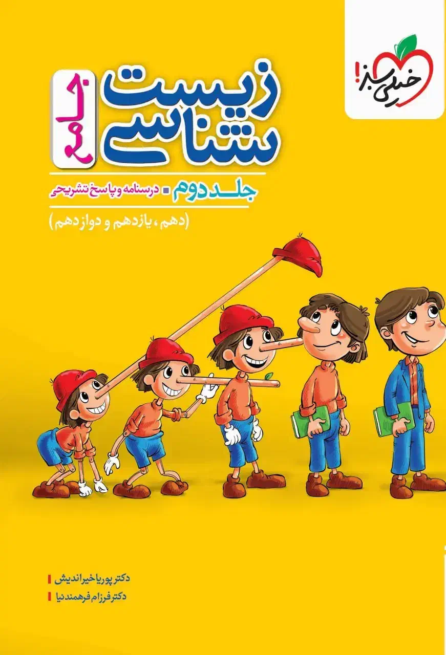 کتاب کمک درسی تجربی|کتاب و مجله آموزشی|پیرانشهر, |دیوار