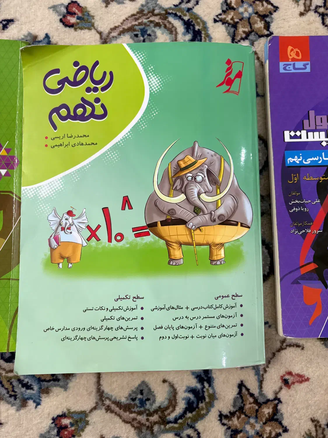 کتاب نهم|کتاب و مجله آموزشی|تهران, تهرانپارس جنوبی|دیوار