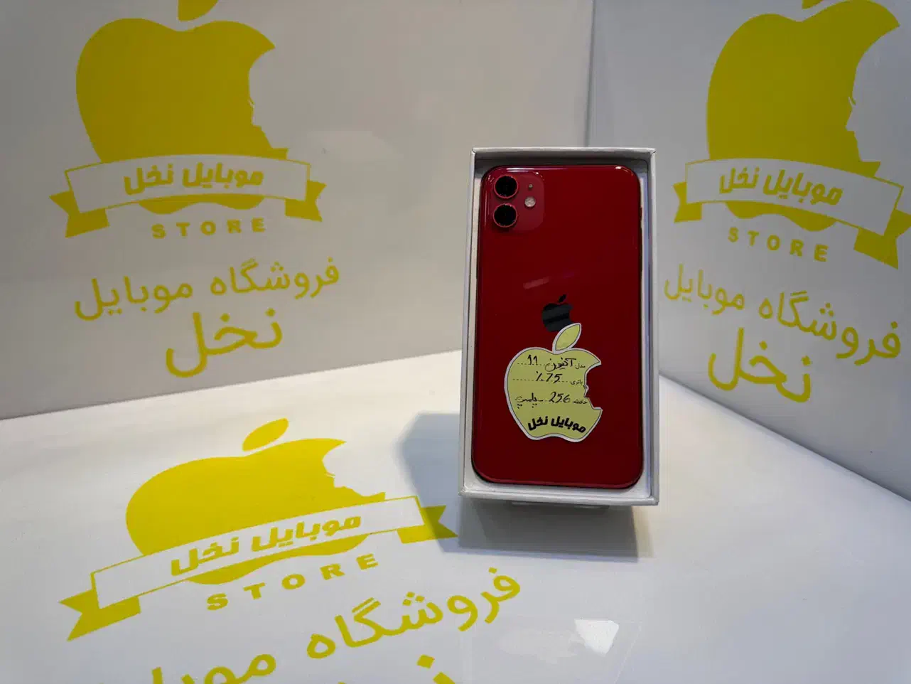 iphone 11 256g|موبایل|تهران, شهرک محلاتی|دیوار